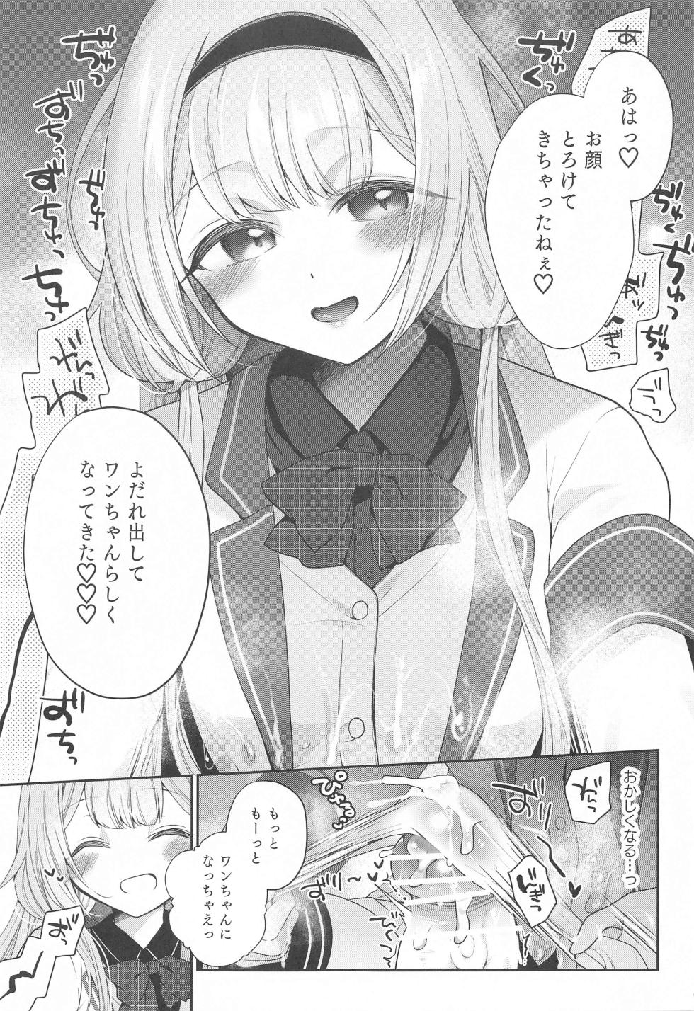 [8 slash 7 (nanasaki)] Niji  Sakusei Ippan Joshi Chuugakusei ni Shiboritorareru Hon (Suo Sango) - Page 20