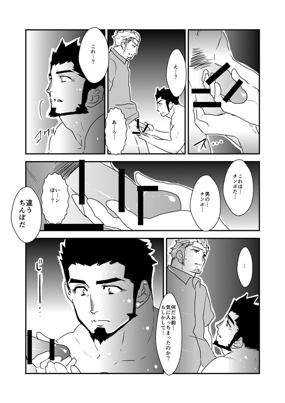 [Sorairo Panda (Yamome)] Strong ☆ Shooter - Page 39