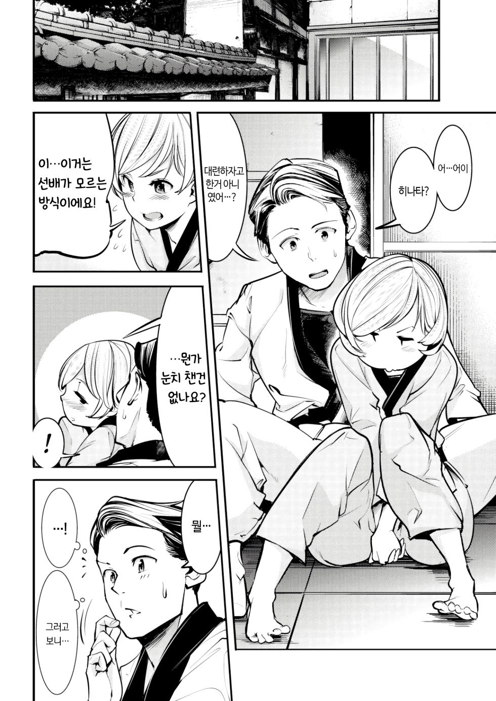 [SAVAN] Hatsujou Rabbits | 발정 토끼들 Ch.6,9 [Korean] [Digital] - Page 6