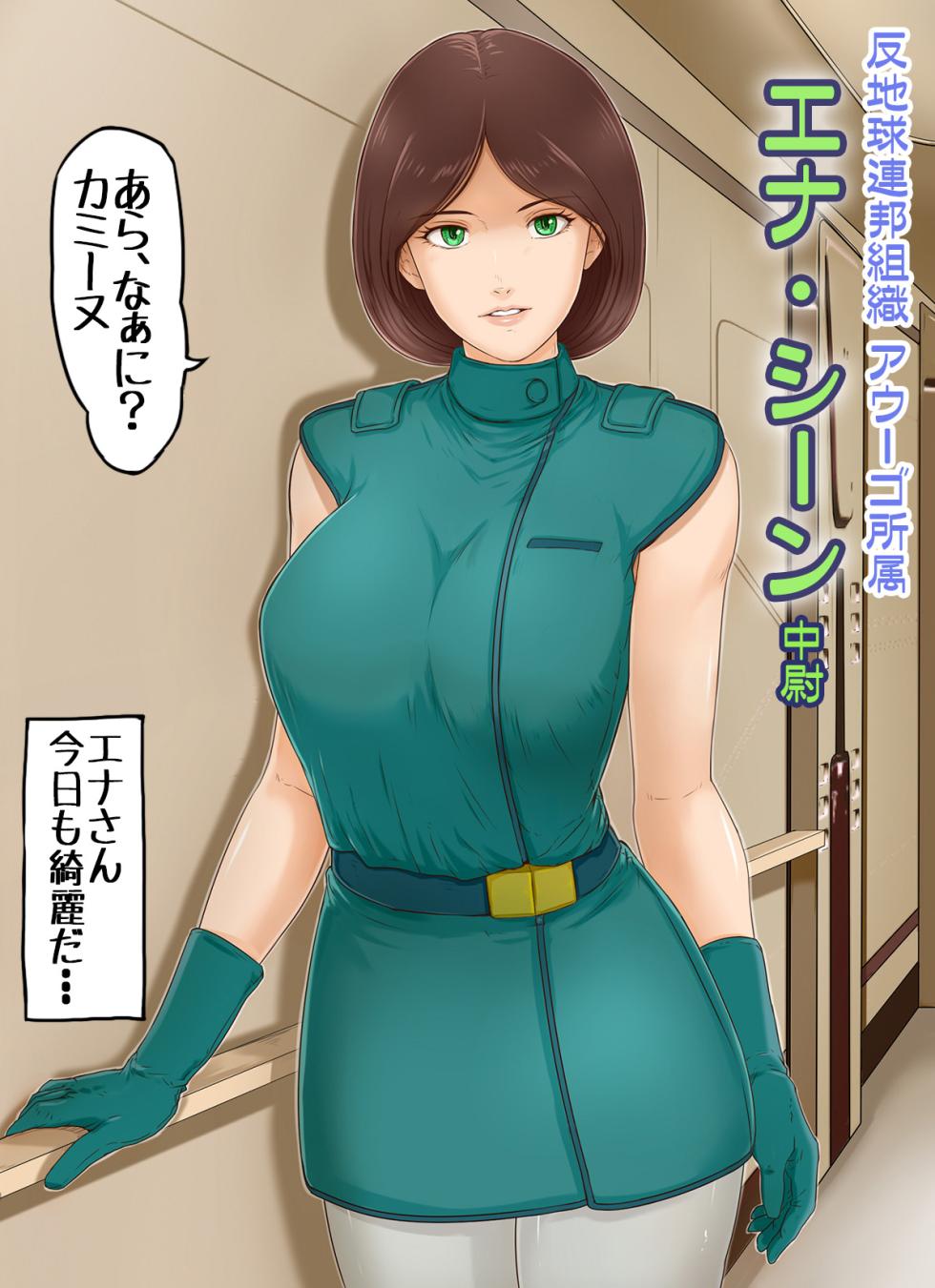 [Lemon Cake (Lemon Keiki)] 起動聖女Zガールズ I - Page 3