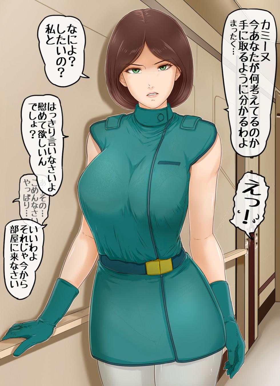 [Lemon Cake (Lemon Keiki)] 起動聖女Zガールズ I - Page 7