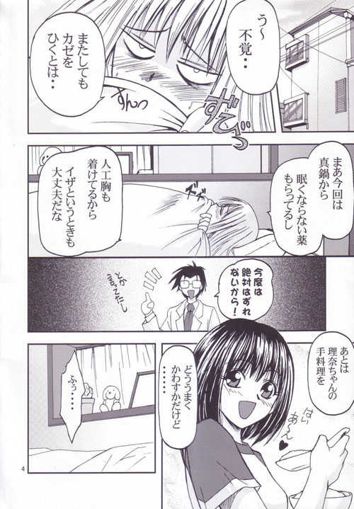 (C64) [S-Plus! (SHIYAMI)] -Pretty Girls? (Pretty Face) - Page 3