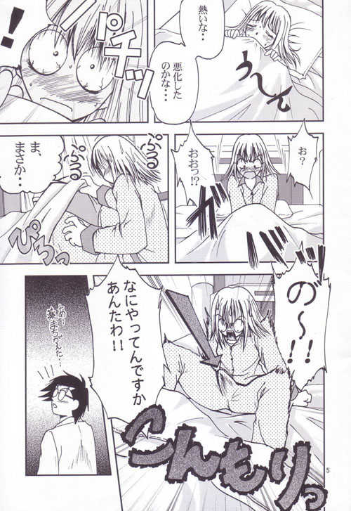 (C64) [S-Plus! (SHIYAMI)] -Pretty Girls? (Pretty Face) - Page 4