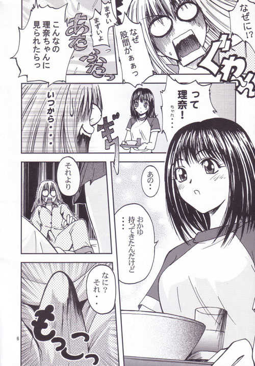 (C64) [S-Plus! (SHIYAMI)] -Pretty Girls? (Pretty Face) - Page 5