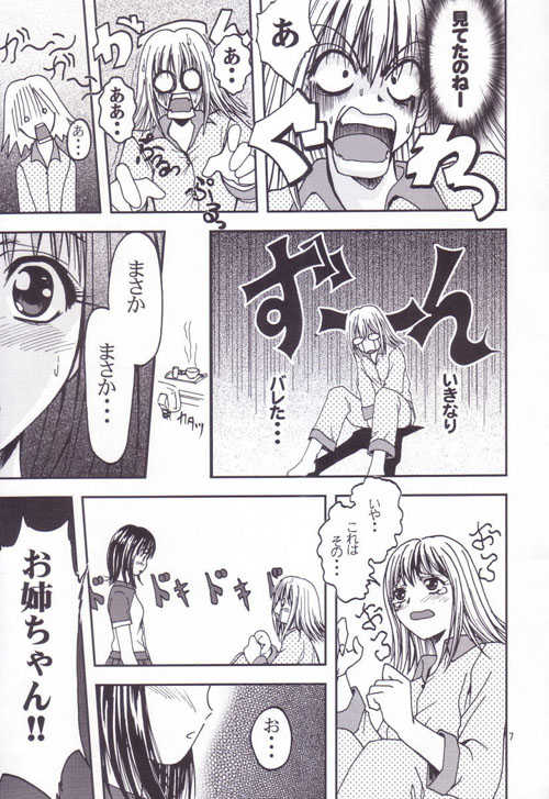 (C64) [S-Plus! (SHIYAMI)] -Pretty Girls? (Pretty Face) - Page 6