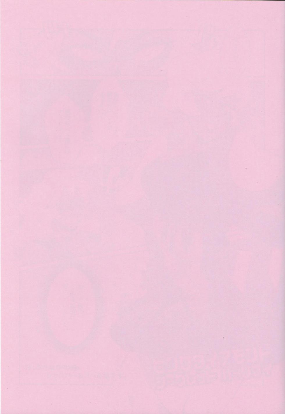 (TOON MIX 4) [G-PLANET (Gram)] Pink Diamond Secret Parlinai (Steven Universe) [English] - Page 2