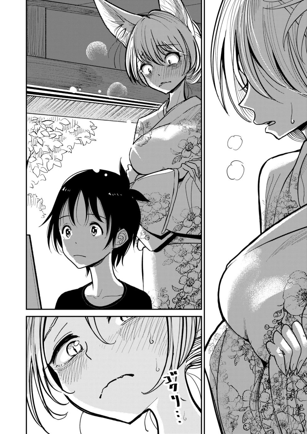[Dibi] Hazuki-sensei no Hatsujouki | Dr.Hadzuki's Estrus [English] - Page 10