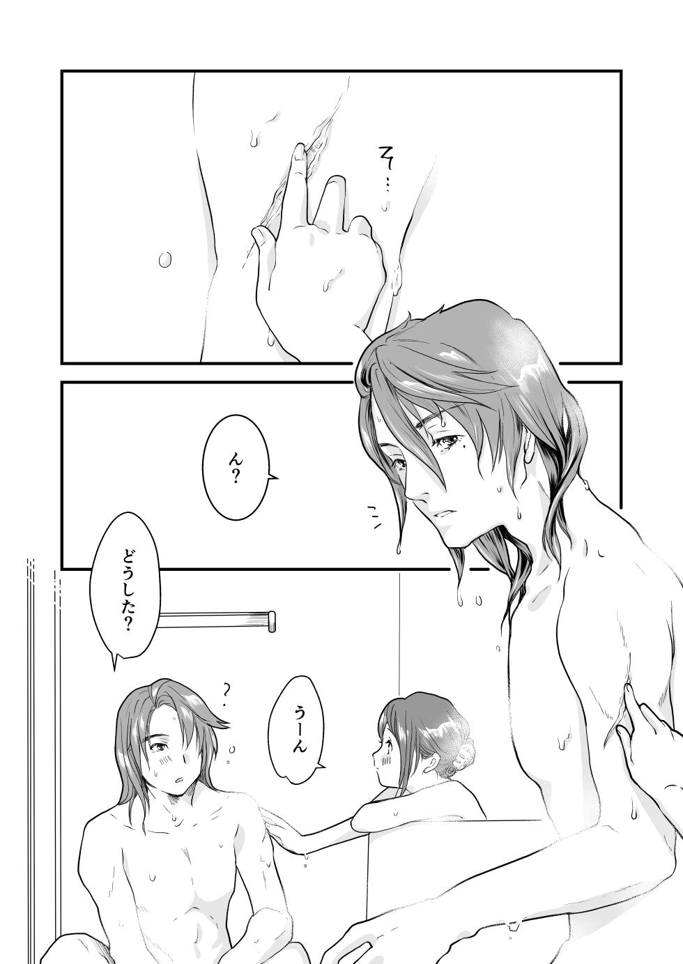 [Aoi Kuruma (Uewaka Ao)] Nichijou (Suzume no Tojimari) [Digital] - Page 2