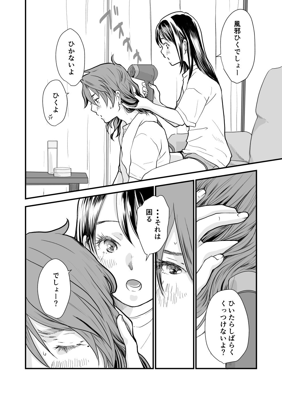 [Aoi Kuruma (Uewaka Ao)] Nichijou (Suzume no Tojimari) [Digital] - Page 10