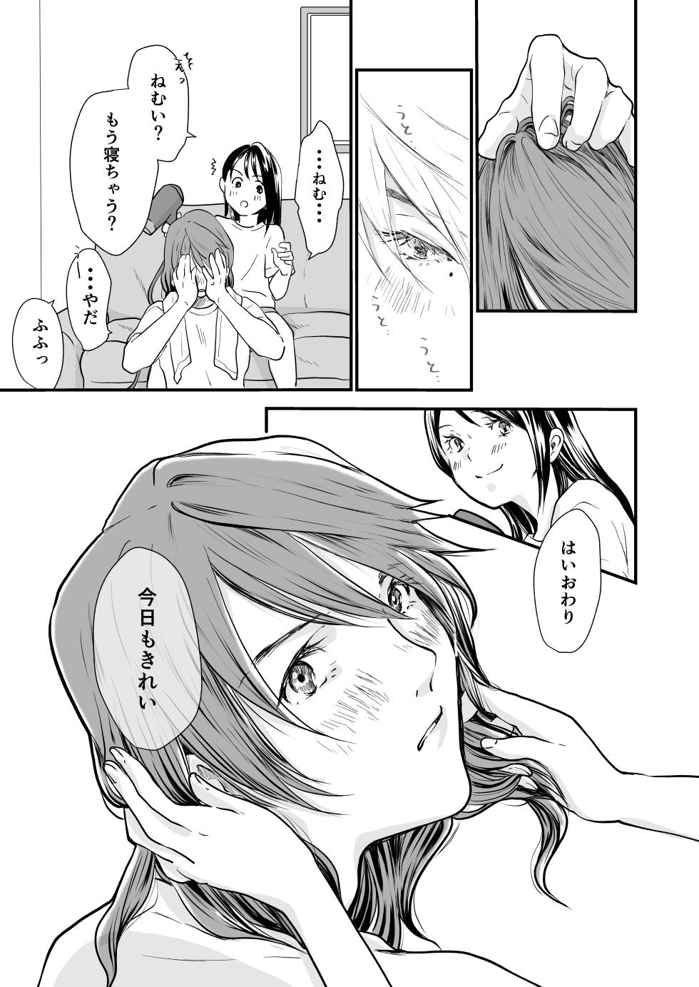 [Aoi Kuruma (Uewaka Ao)] Nichijou (Suzume no Tojimari) [Digital] - Page 11