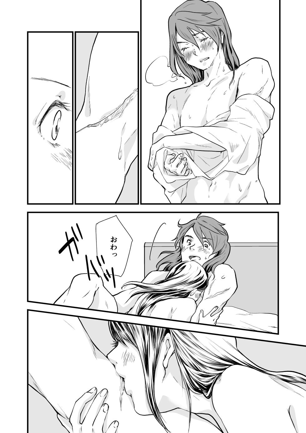 [Aoi Kuruma (Uewaka Ao)] Nichijou (Suzume no Tojimari) [Digital] - Page 19