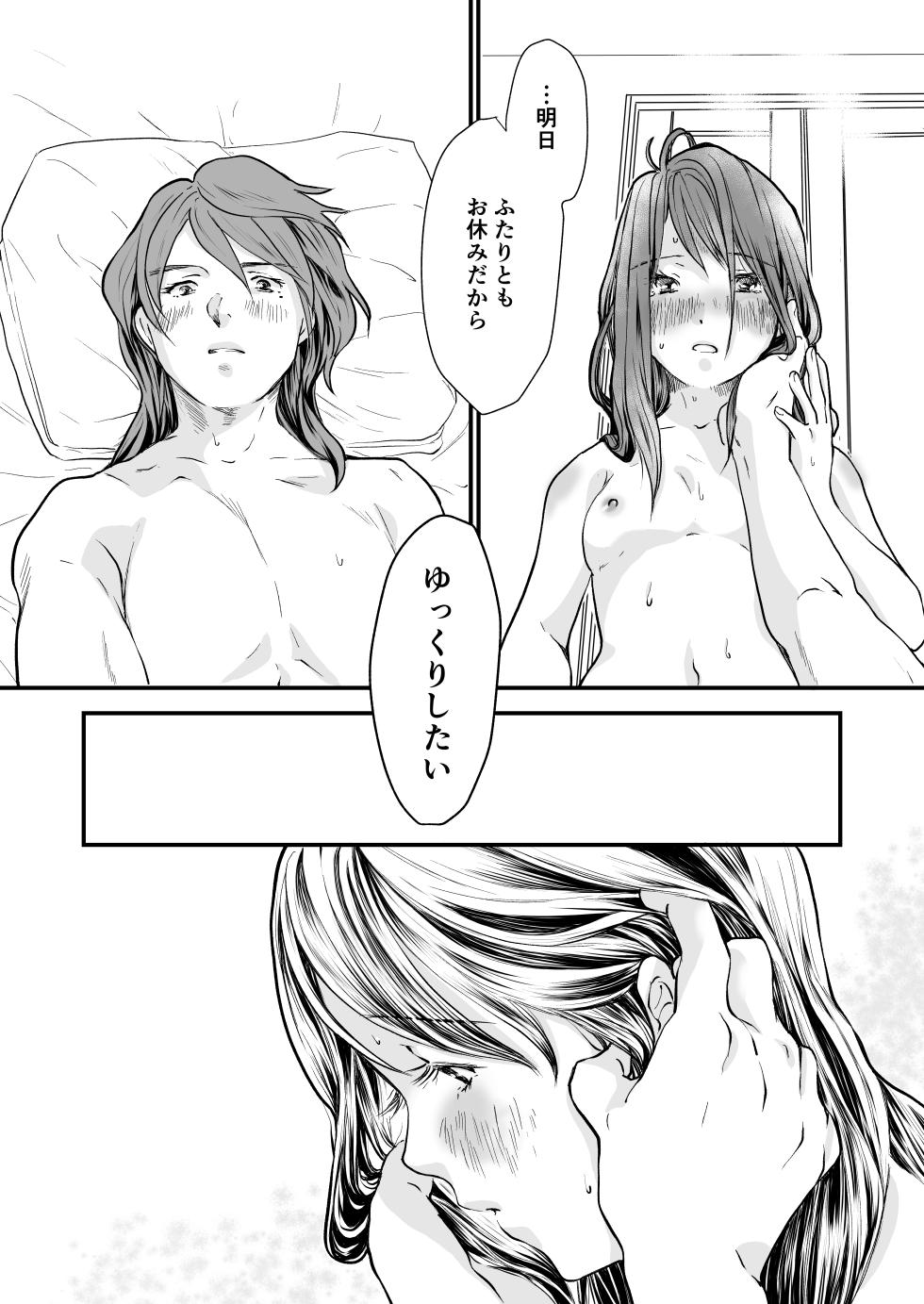 [Aoi Kuruma (Uewaka Ao)] Nichijou (Suzume no Tojimari) [Digital] - Page 25