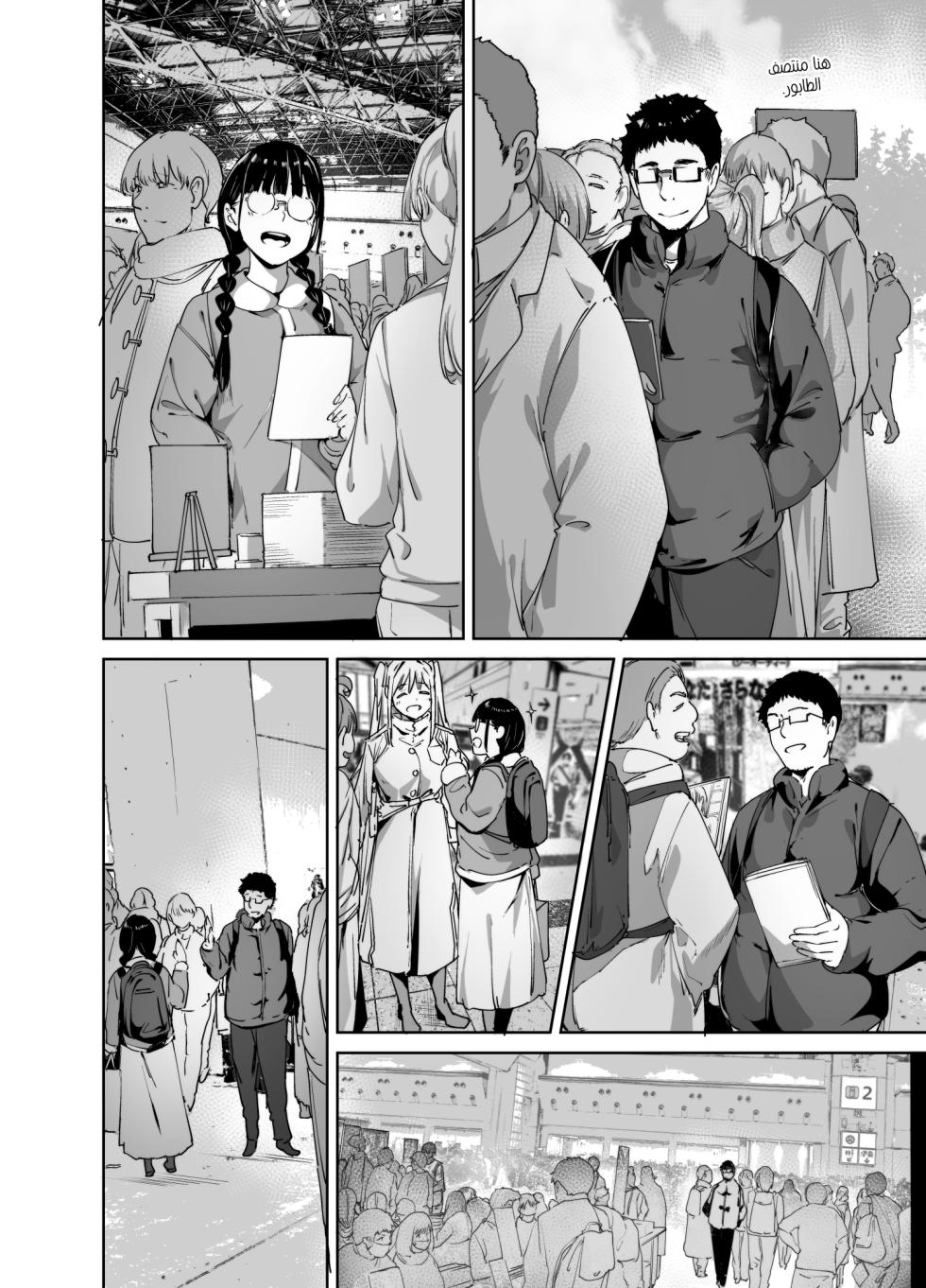 [Ringoya (Alp)] Otaku Tomodachi to no Sex wa Saikou ni Kimochi Ii 2 | الجنس مع صديقتك الأوتاكو ممتع أيّما متعة 2 [Arabic] [Lolicore-Subs] [Digital] - Page 3