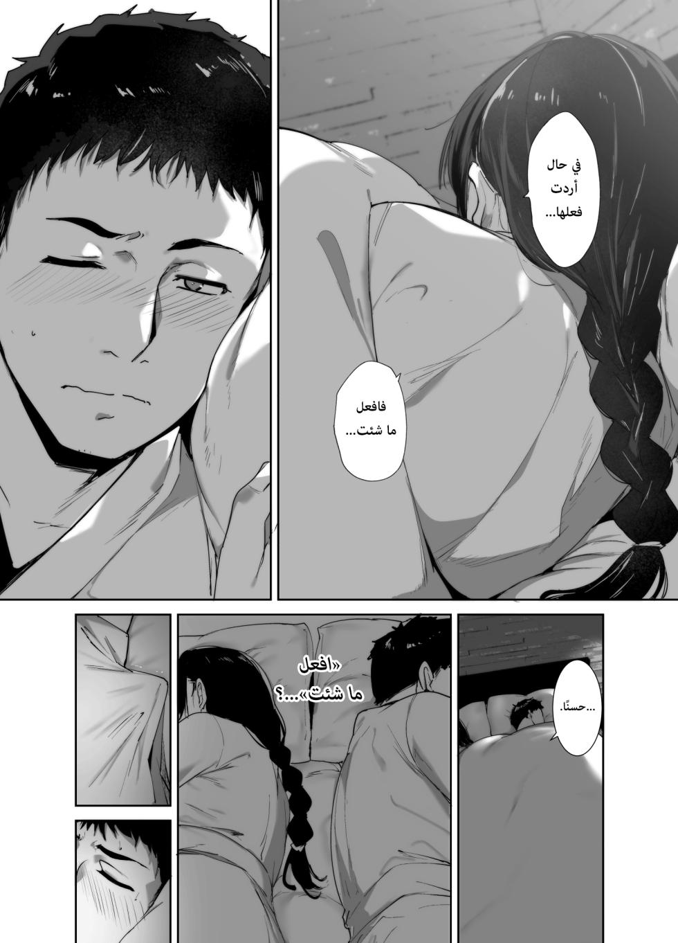 [Ringoya (Alp)] Otaku Tomodachi to no Sex wa Saikou ni Kimochi Ii 2 | الجنس مع صديقتك الأوتاكو ممتع أيّما متعة 2 [Arabic] [Lolicore-Subs] [Digital] - Page 9
