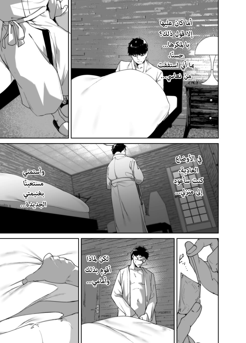 [Ringoya (Alp)] Otaku Tomodachi to no Sex wa Saikou ni Kimochi Ii 2 | الجنس مع صديقتك الأوتاكو ممتع أيّما متعة 2 [Arabic] [Lolicore-Subs] [Digital] - Page 10