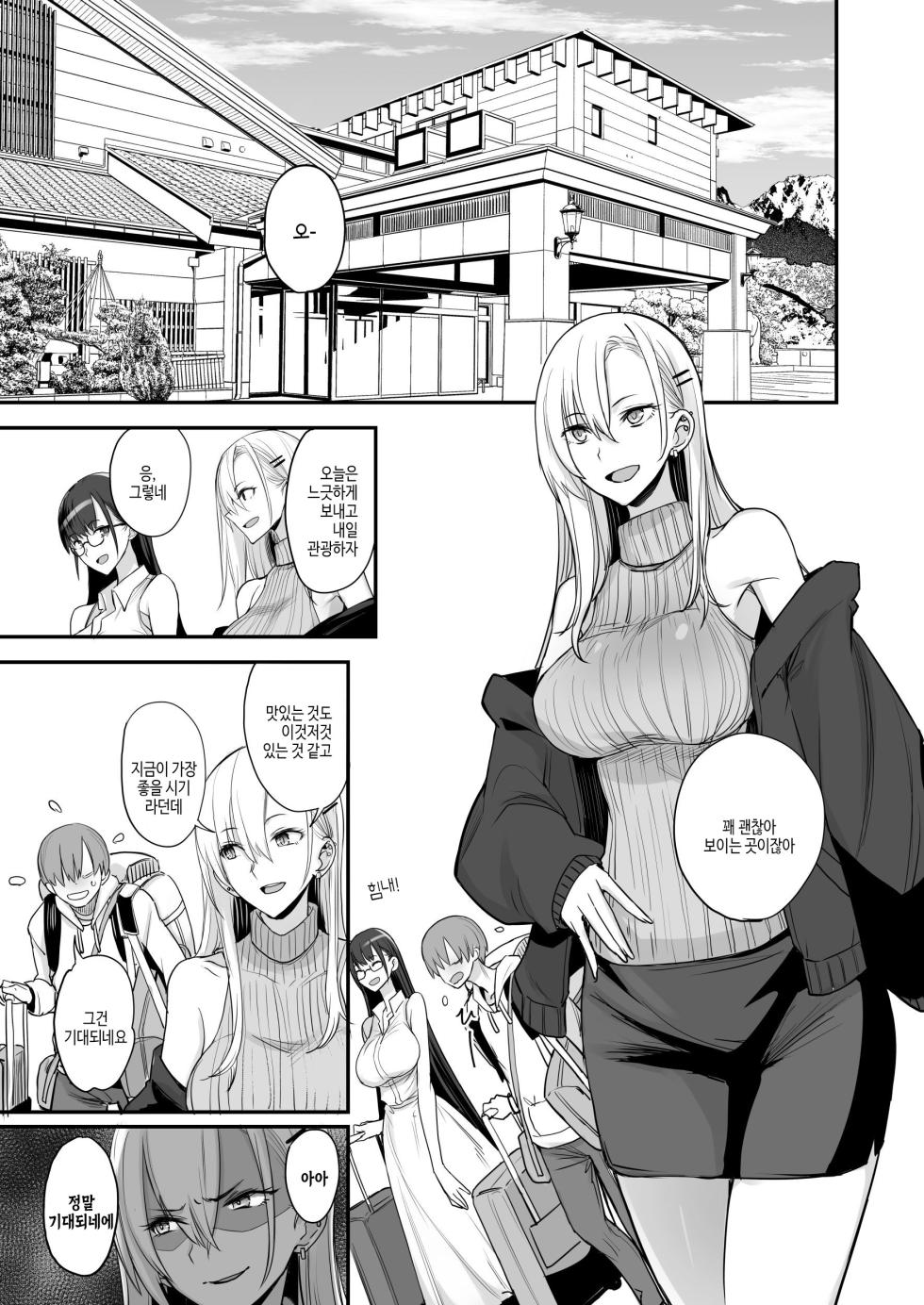 [Majimeya (isao)] Konna Ii Koto. Go｜이렇게 좋은거. 5 [Korean] [여름엔팝핀수] [Digital] - Page 5