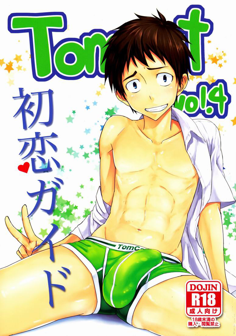 (C80) [TomCat (Keita)] Hatsukoi Guide [Italian] - Page 1
