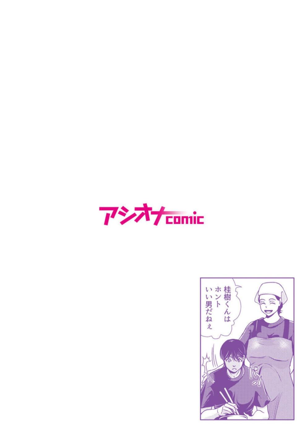 [Yokoyama Michiru] Bosei no Nukumori 2 - Page 2