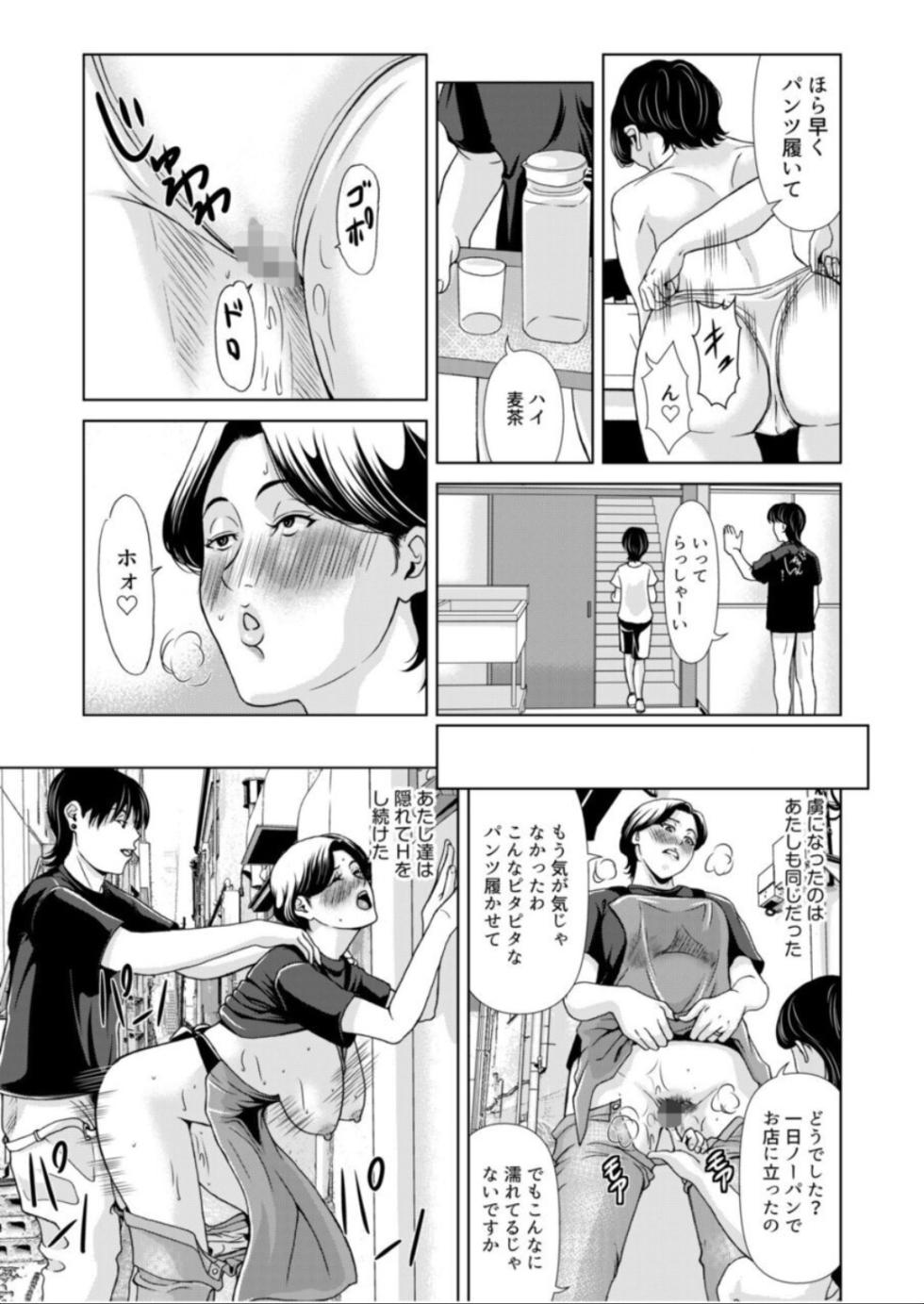 [Yokoyama Michiru] Bosei no Nukumori 2 - Page 32