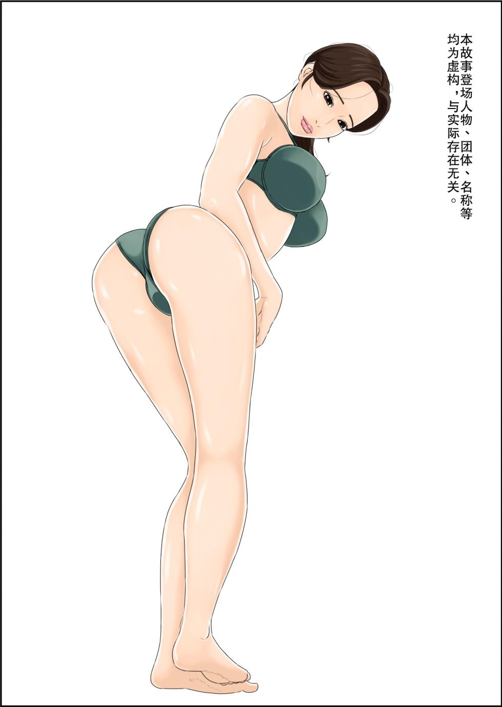 [Negoroya] Hitozuma Nanpa Buta Ochi [Chinese] [熟女控机翻汉化] - Page 28