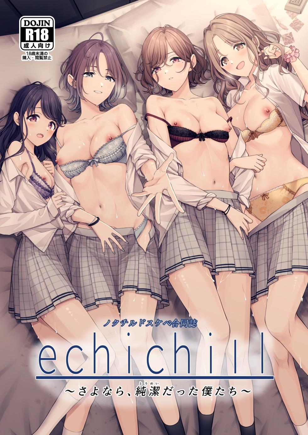 [Nerimono Koujou (Various)] noctchill Dosukebe Goudoushi echichill ~Sayonara, Toumei datta Boku-tachi~ (THE iDOLM@STER: Shiny Colors) [Digital] - Page 1