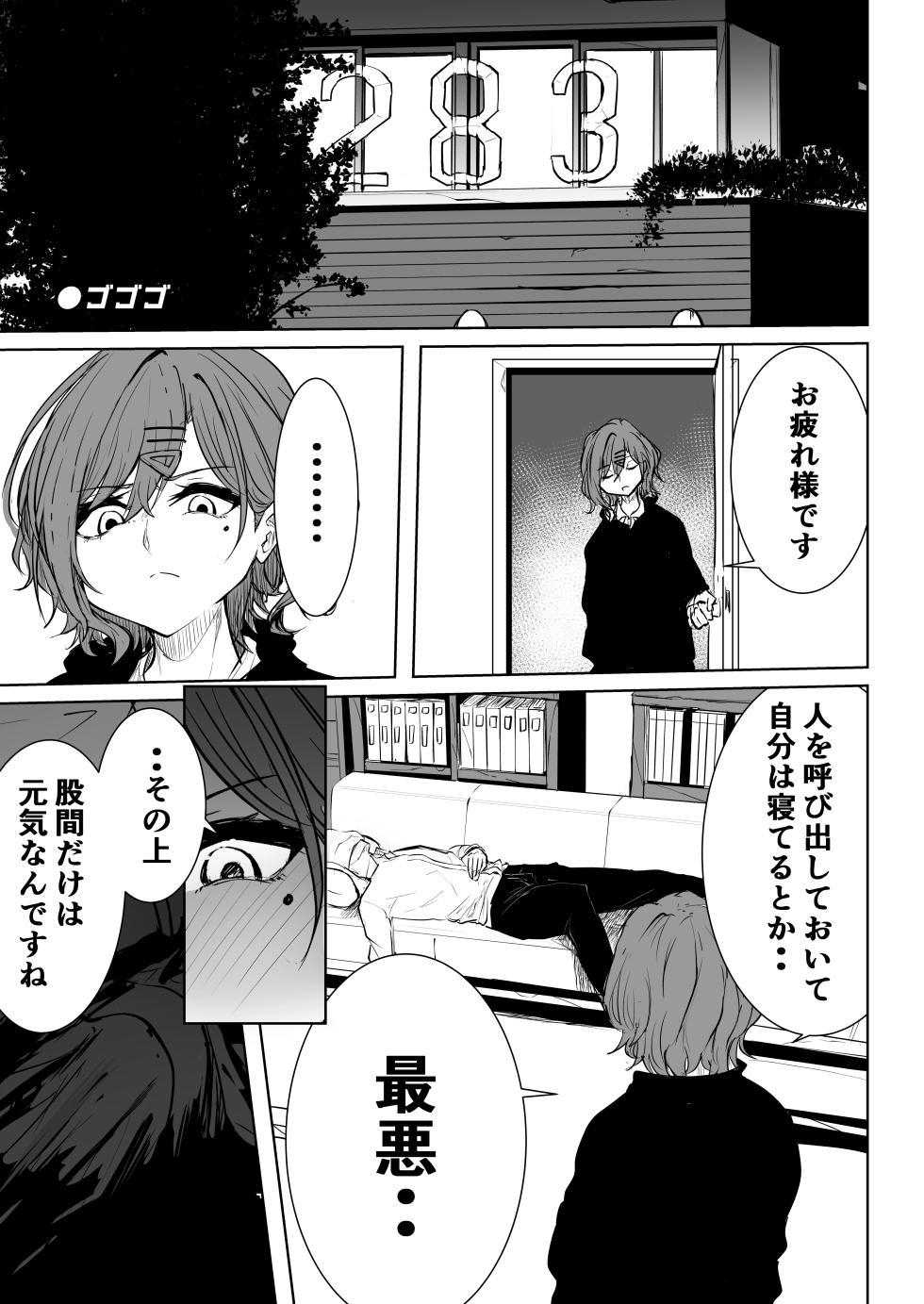 [Nerimono Koujou (Various)] noctchill Dosukebe Goudoushi echichill ~Sayonara, Toumei datta Boku-tachi~ (THE iDOLM@STER: Shiny Colors) [Digital] - Page 13