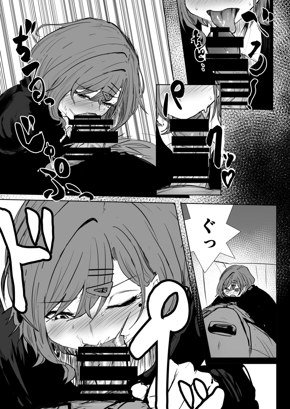 [Nerimono Koujou (Various)] noctchill Dosukebe Goudoushi echichill ~Sayonara, Toumei datta Boku-tachi~ (THE iDOLM@STER: Shiny Colors) [Digital] - Page 15