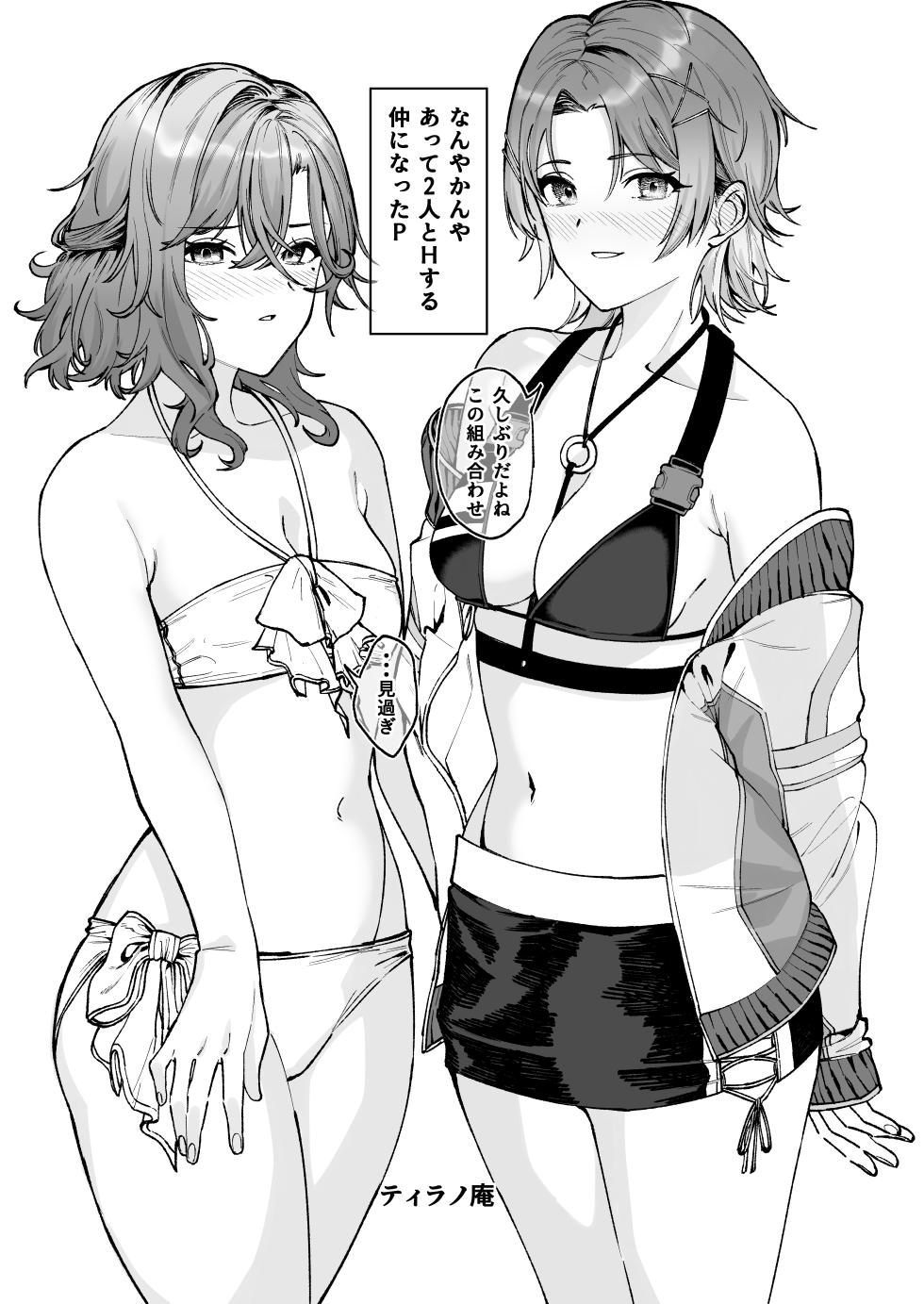 [Nerimono Koujou (Various)] noctchill Dosukebe Goudoushi echichill ~Sayonara, Toumei datta Boku-tachi~ (THE iDOLM@STER: Shiny Colors) [Digital] - Page 17