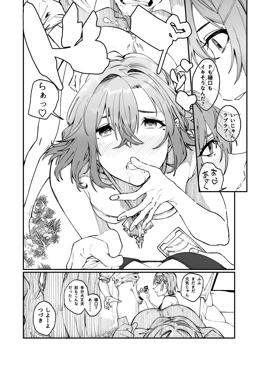 [Nerimono Koujou (Various)] noctchill Dosukebe Goudoushi echichill ~Sayonara, Toumei datta Boku-tachi~ (THE iDOLM@STER: Shiny Colors) [Digital] - Page 20