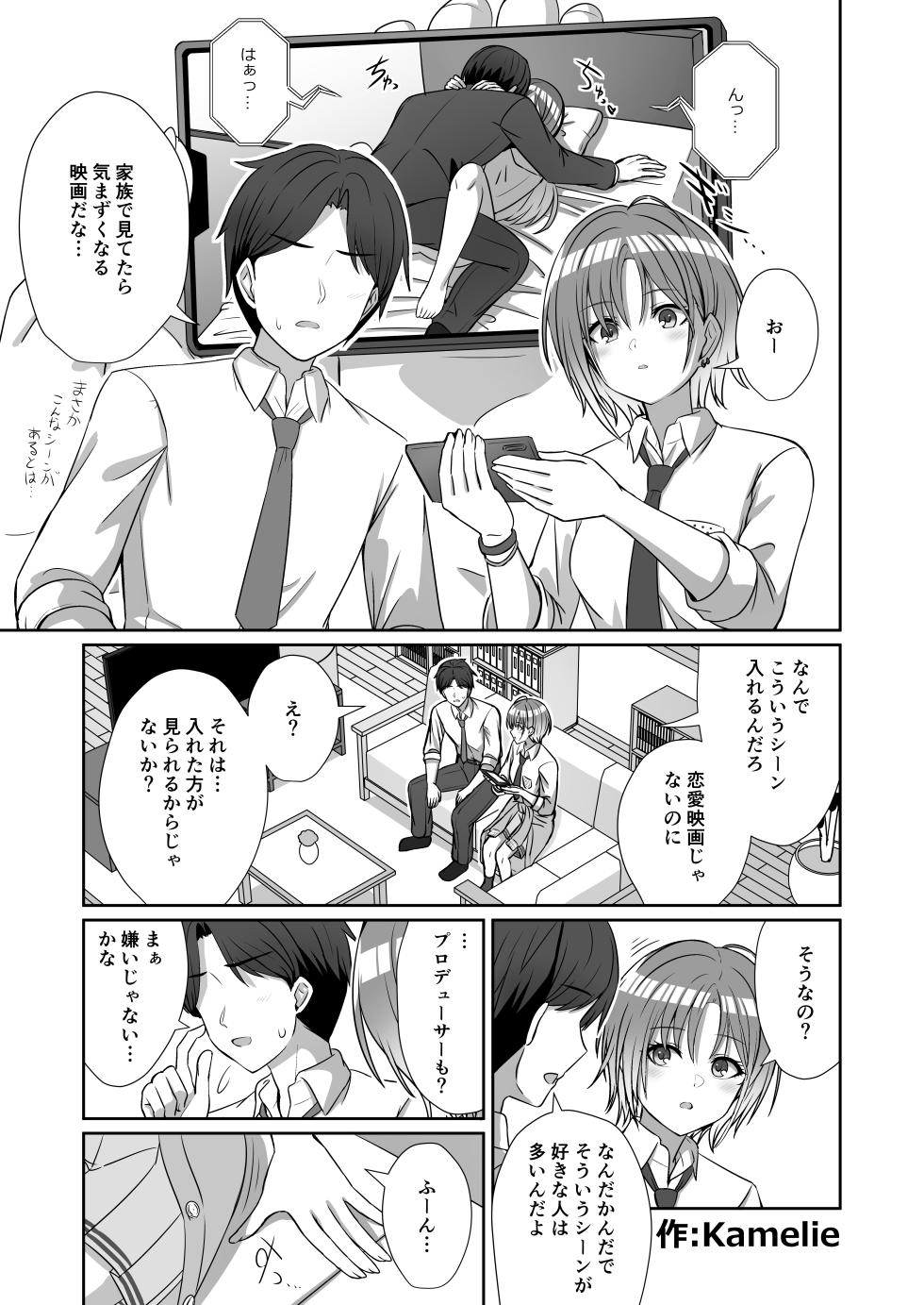 [Nerimono Koujou (Various)] noctchill Dosukebe Goudoushi echichill ~Sayonara, Toumei datta Boku-tachi~ (THE iDOLM@STER: Shiny Colors) [Digital] - Page 37