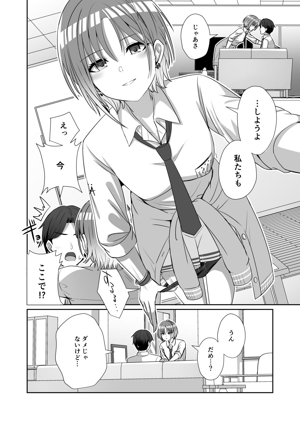 [Nerimono Koujou (Various)] noctchill Dosukebe Goudoushi echichill ~Sayonara, Toumei datta Boku-tachi~ (THE iDOLM@STER: Shiny Colors) [Digital] - Page 38