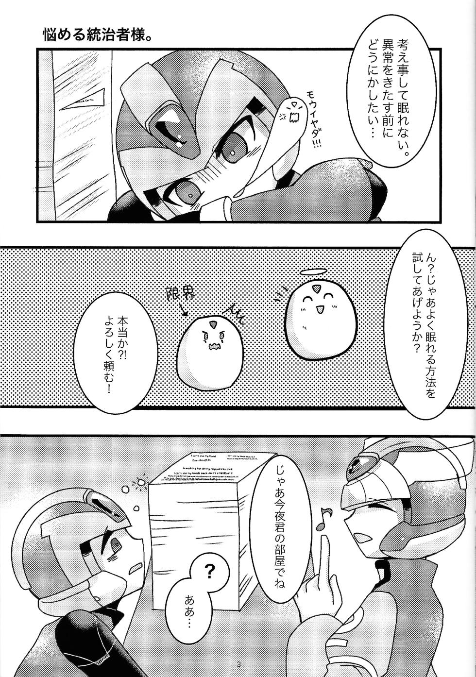 (Under:Arcadia) [Gray Rabbit (dear)]  Boku no Koto nara Makaserori (Mega Man Zero) - Page 4