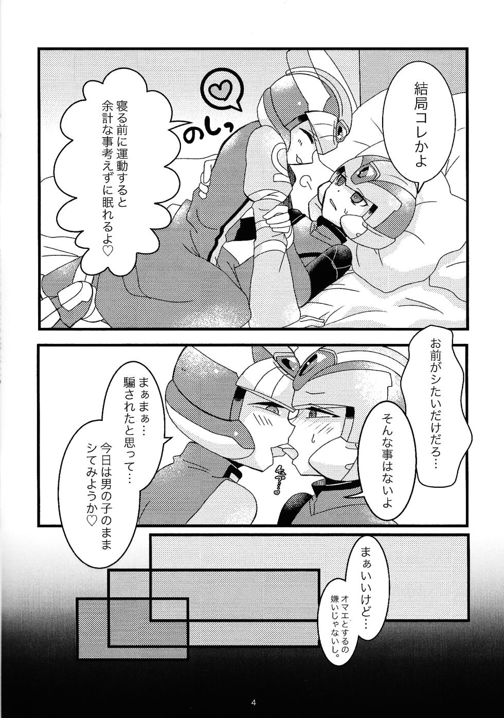 (Under:Arcadia) [Gray Rabbit (dear)]  Boku no Koto nara Makaserori (Mega Man Zero) - Page 5