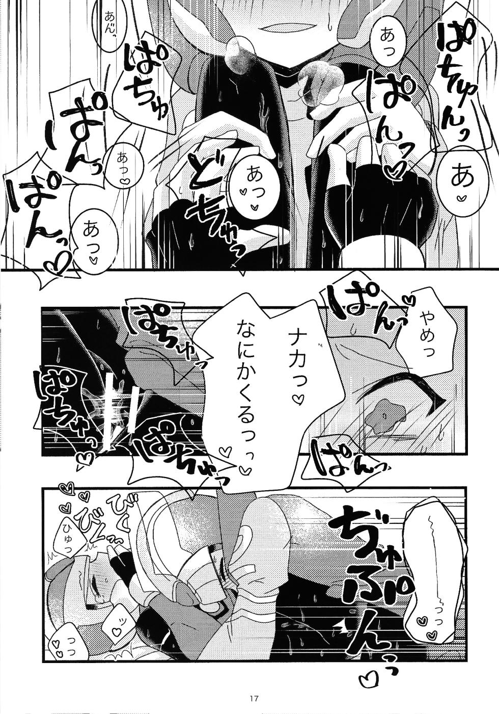 (Under:Arcadia) [Gray Rabbit (dear)]  Boku no Koto nara Makaserori (Mega Man Zero) - Page 18