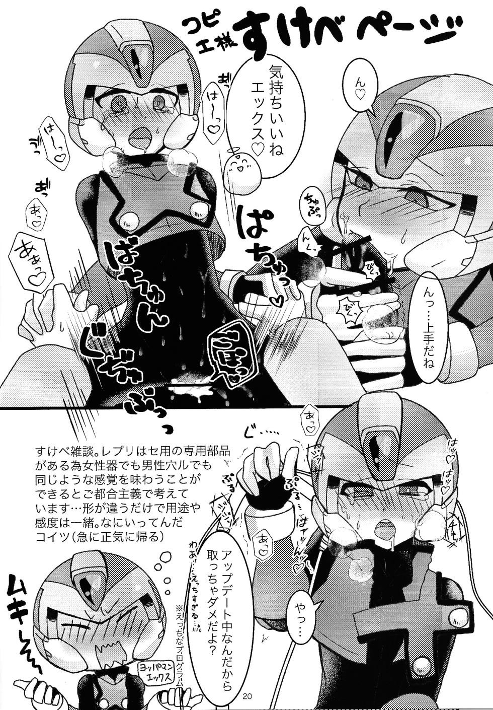 (Under:Arcadia) [Gray Rabbit (dear)]  Boku no Koto nara Makaserori (Mega Man Zero) - Page 21