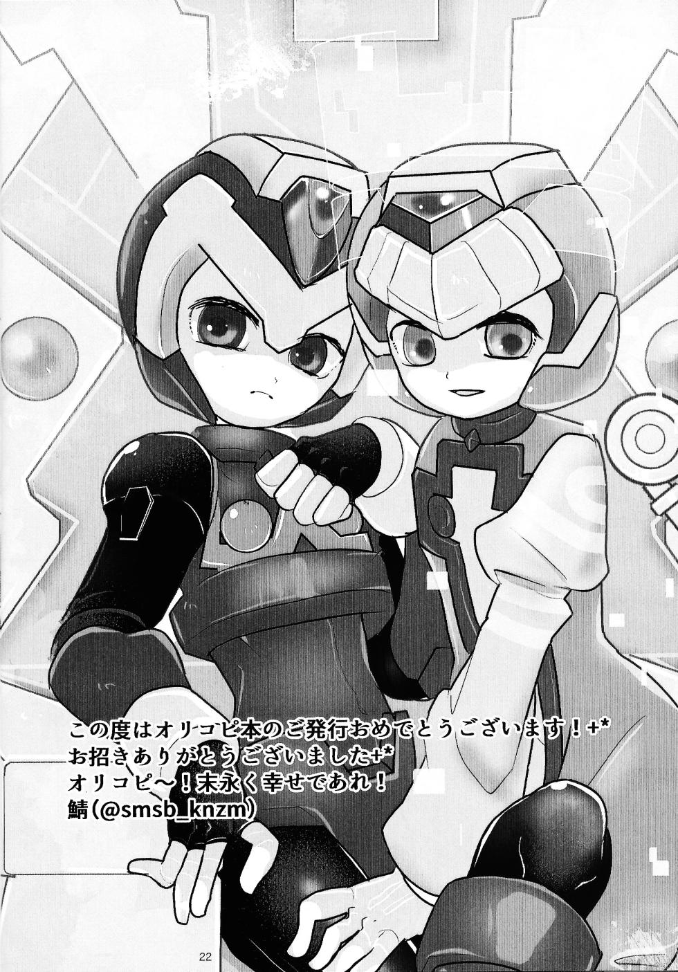 (Under:Arcadia) [Gray Rabbit (dear)]  Boku no Koto nara Makaserori (Mega Man Zero) - Page 23