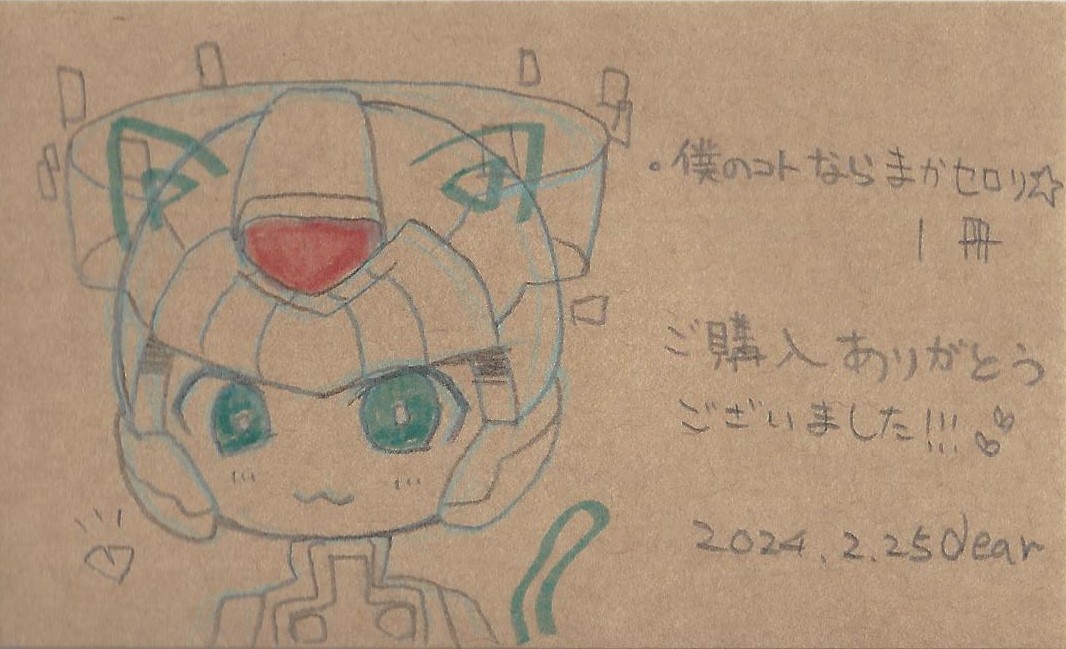 (Under:Arcadia) [Gray Rabbit (dear)]  Boku no Koto nara Makaserori (Mega Man Zero) - Page 31