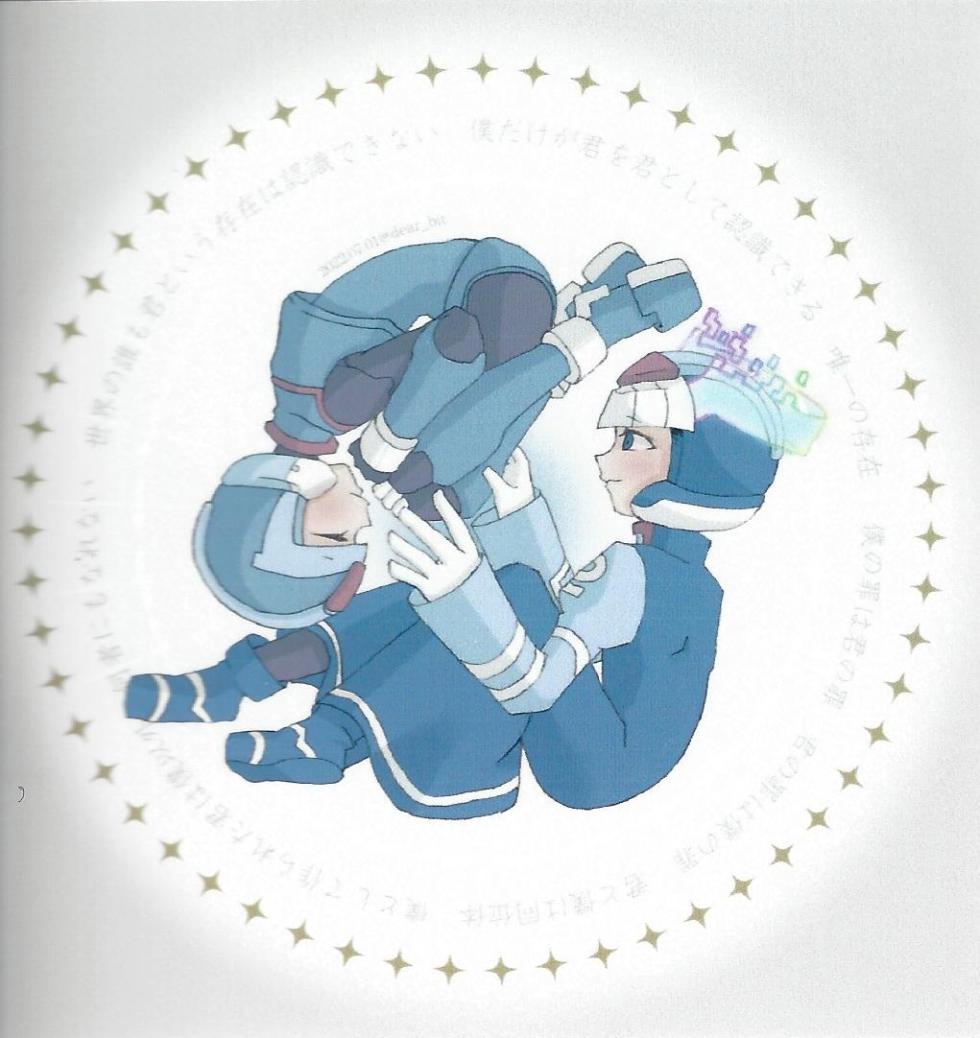 (Under:Arcadia) [Gray Rabbit (dear)]  Boku no Koto nara Makaserori (Mega Man Zero) - Page 33