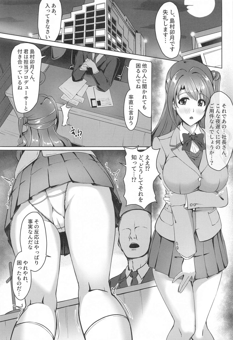 (C103) [Kuro no Kagekidan (twogie)] Seitouha Idol no Otoshikata (THE IDOLM@STER CINDERELLA GIRLS) - Page 3