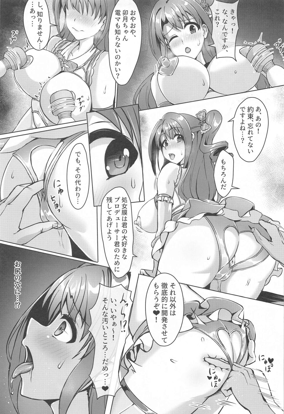 (C103) [Kuro no Kagekidan (twogie)] Seitouha Idol no Otoshikata (THE IDOLM@STER CINDERELLA GIRLS) - Page 12
