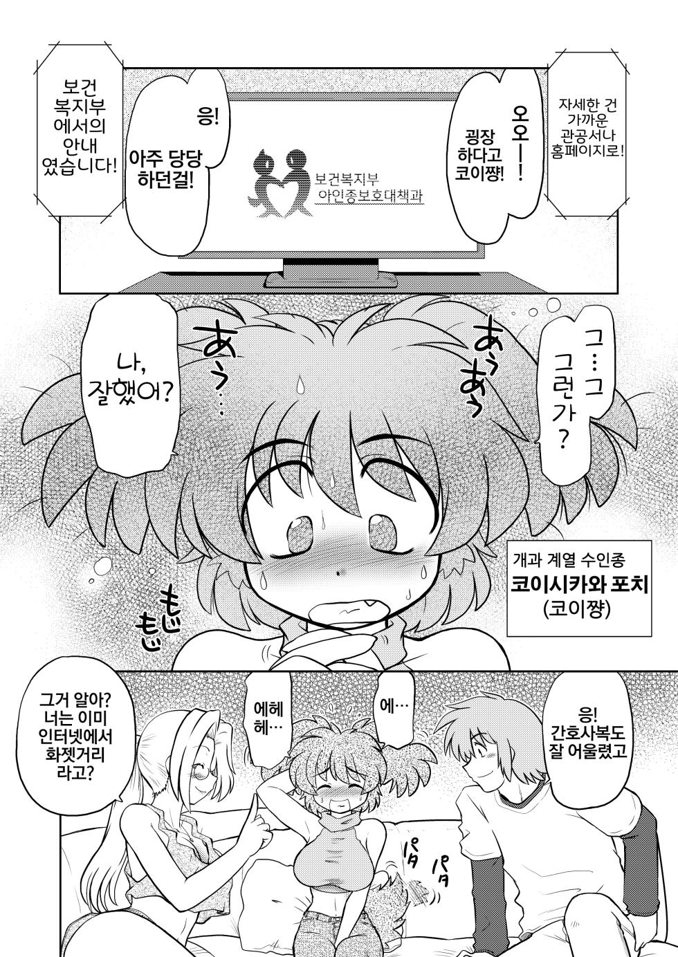 [Nazonokai (Mitamori Tatsuya)] Gokinjo no Monster [Korean] {역식채널} [Digital] - Page 6