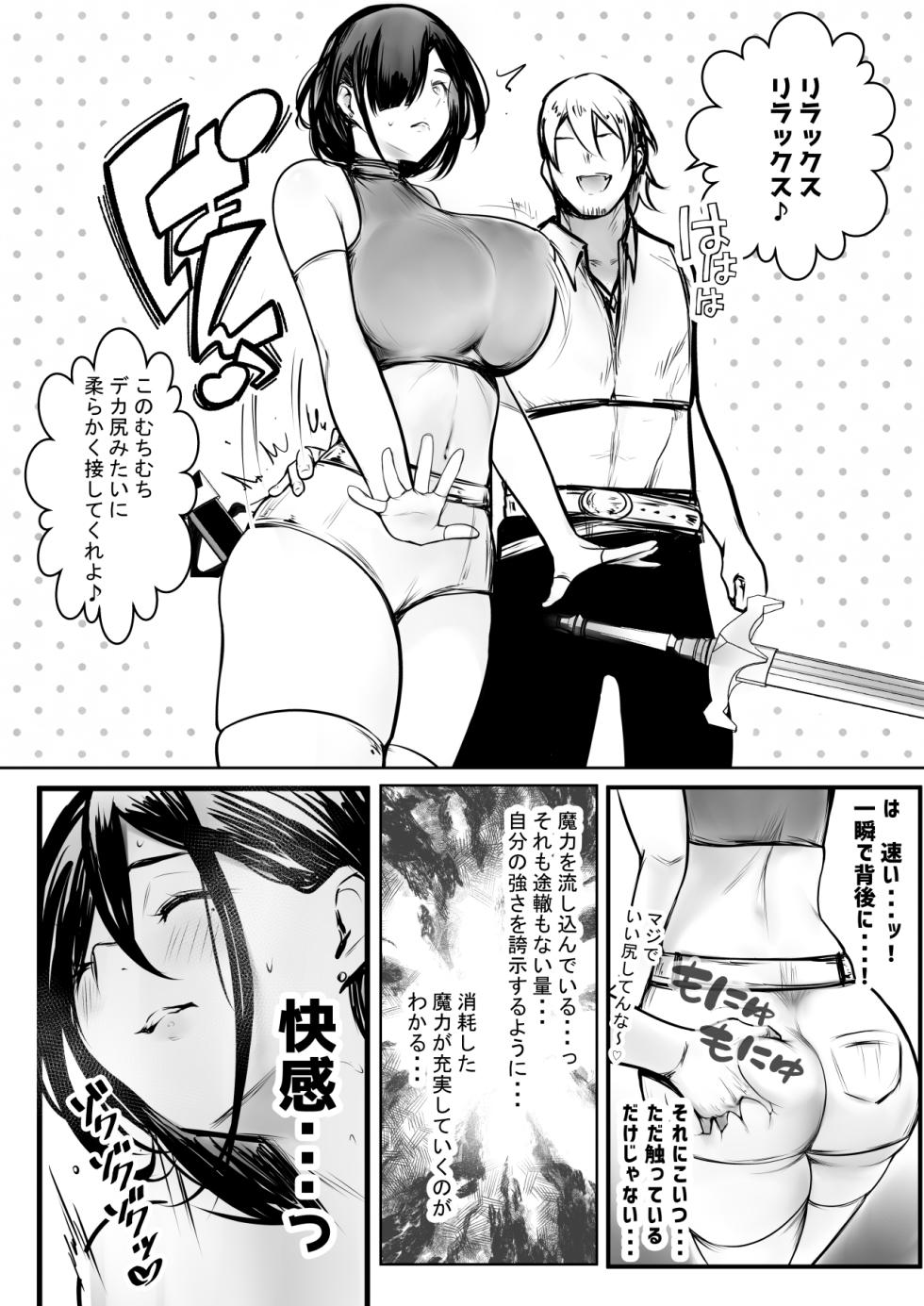 [Akirerushoujo (Akire)] Onna Kishi Rize wa Koyoi mo Maotoko ni Dakareru 3 - Page 13