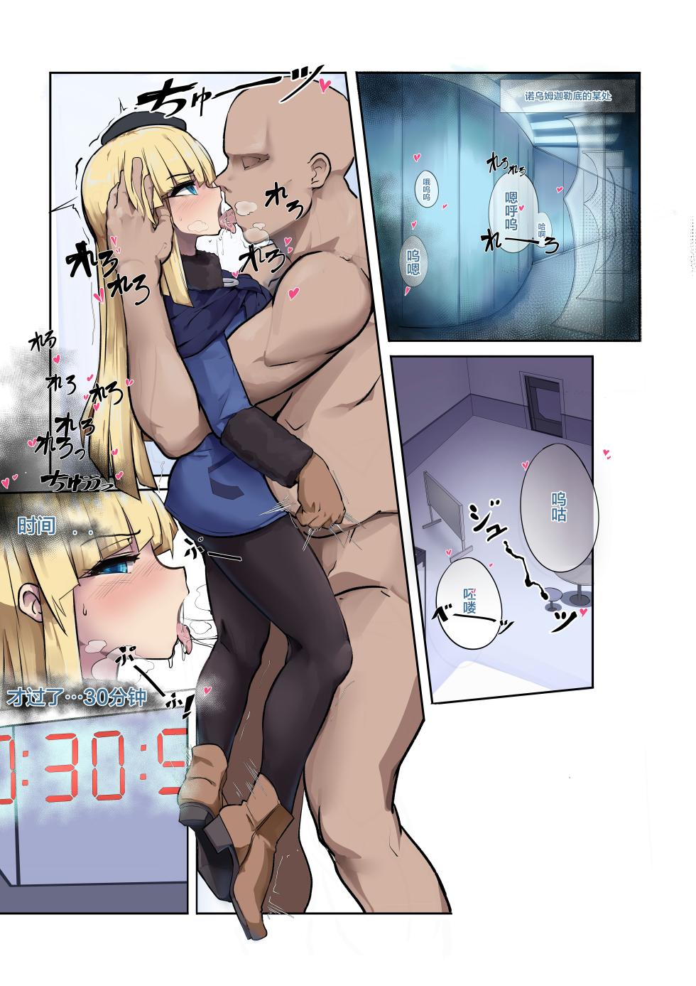[Hyouhi Saibou] Lord Reines no Kyoushitsu 24-jikan (Lord El-Melloi Nisei no Jikenbo) [Chinese] [是小狐狸哦] - Page 3