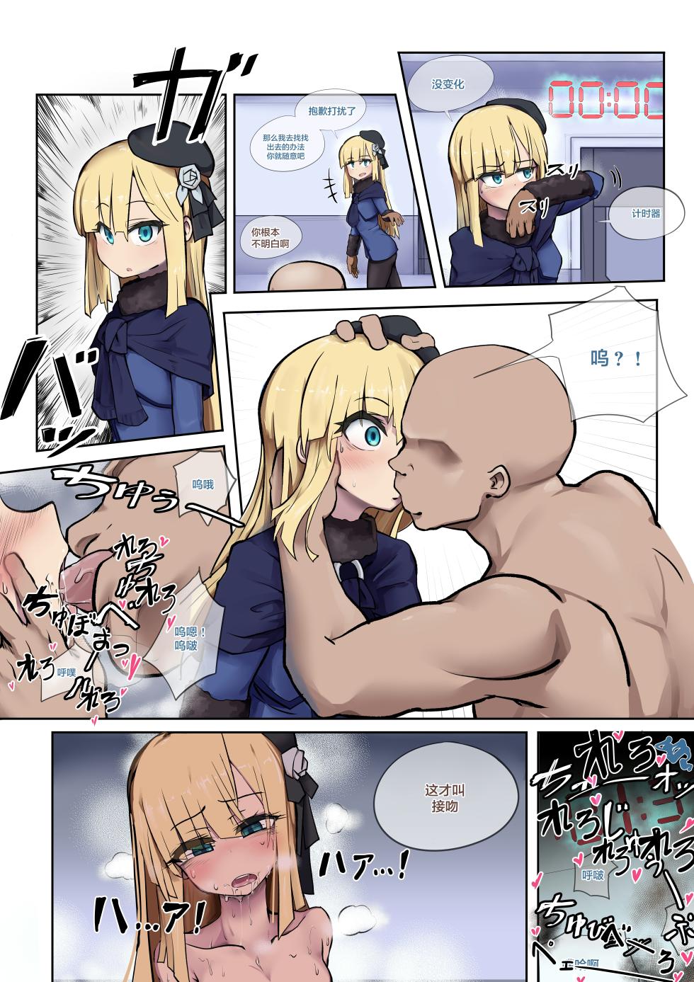 [Hyouhi Saibou] Lord Reines no Kyoushitsu 24-jikan (Lord El-Melloi Nisei no Jikenbo) [Chinese] [是小狐狸哦] - Page 5