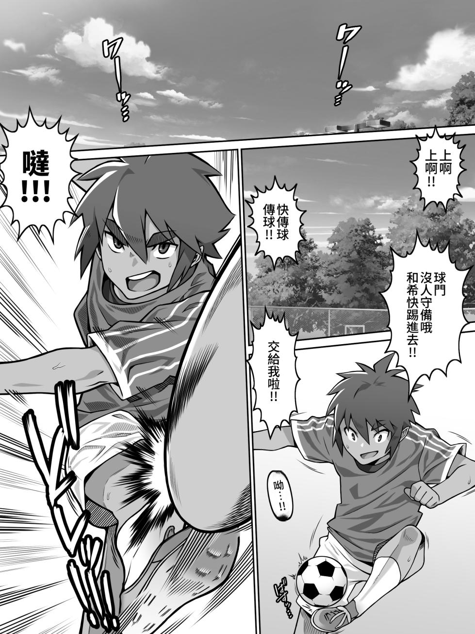 [Carpaccio (Kei)] Oiai [Chinese] - Page 2