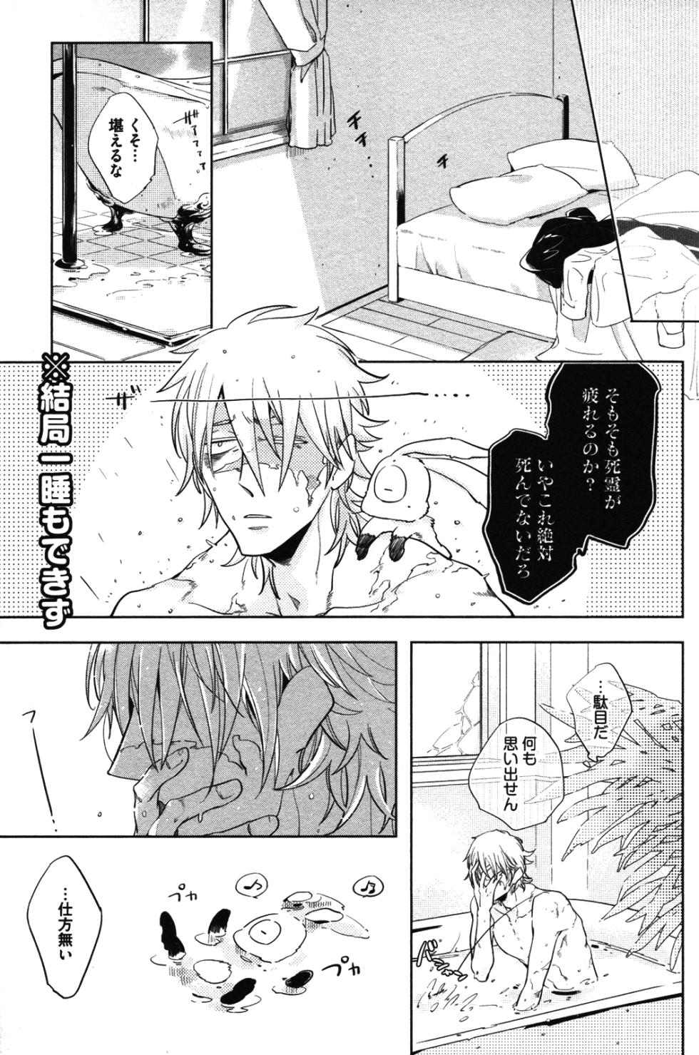 [Haji] Hengoku no Calendula - Page 21