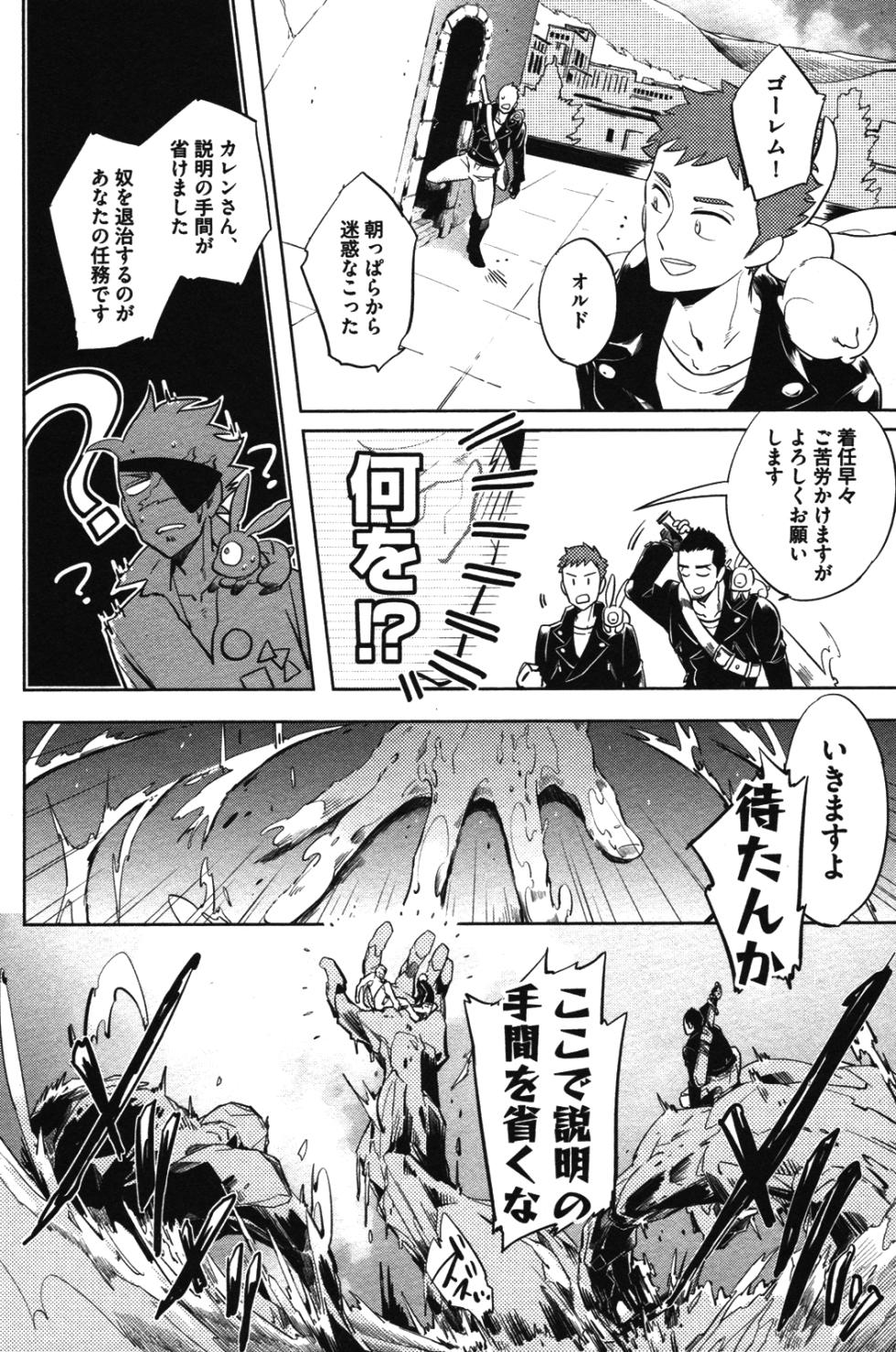 [Haji] Hengoku no Calendula - Page 36