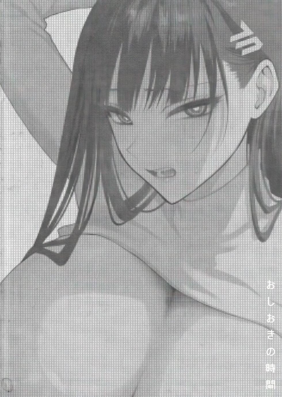 [SKK (Syoukaki)] Oshioki no Jikan - Punishment time (Blue Archive) [2024-01-30] - Page 4