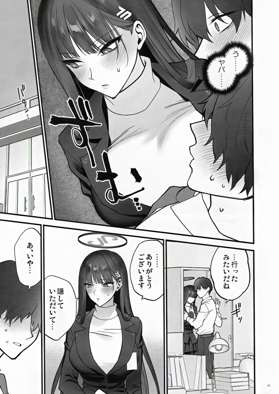 [SKK (Syoukaki)] Oshioki no Jikan - Punishment time (Blue Archive) [2024-01-30] - Page 11