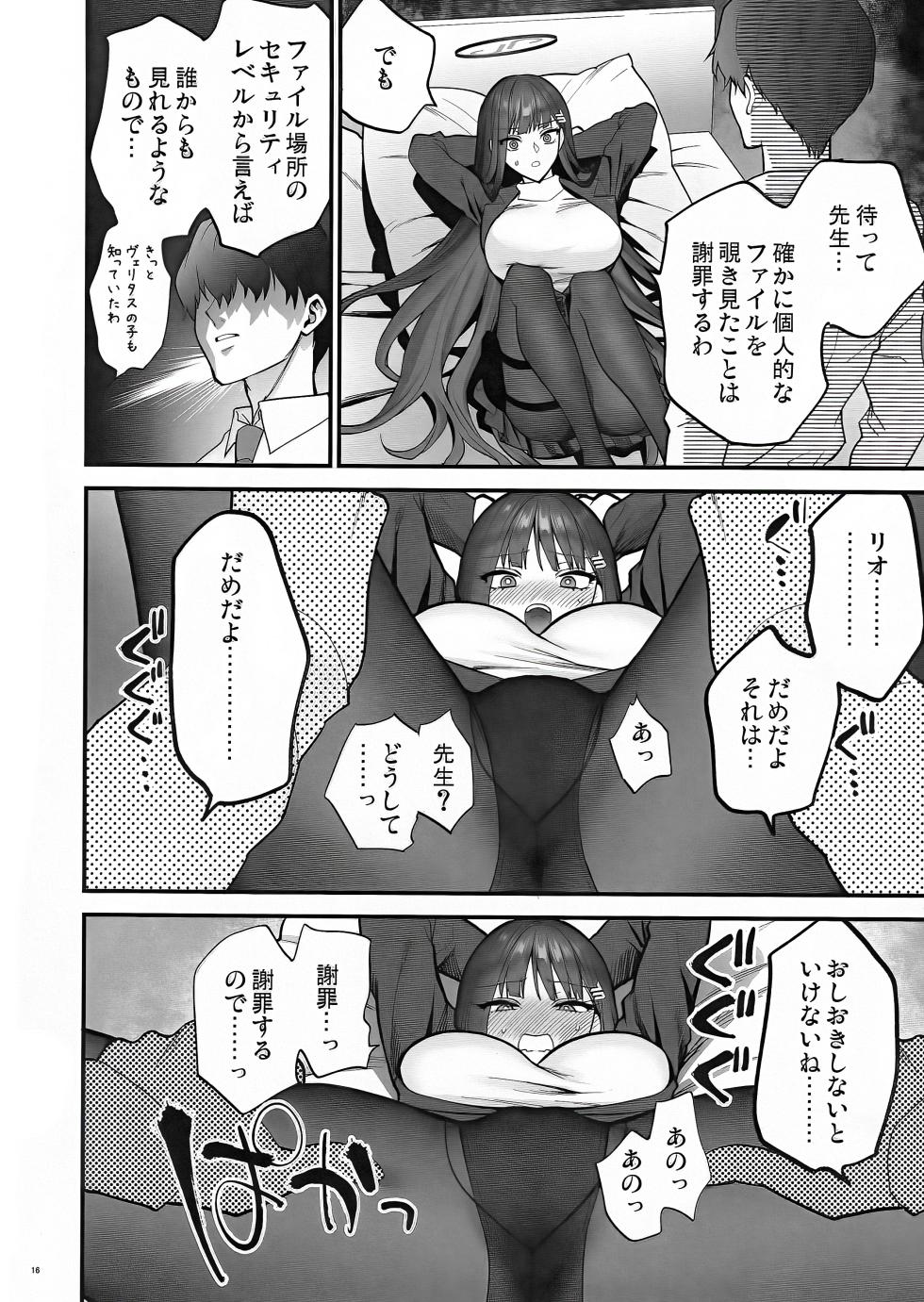 [SKK (Syoukaki)] Oshioki no Jikan - Punishment time (Blue Archive) [2024-01-30] - Page 16